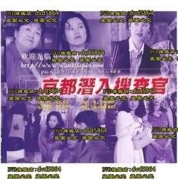 DVD 日劇【京都人情搜查檔案】2015年 歷史價格詳細信息