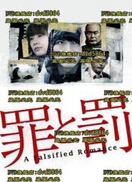 罪與咎 －作者天河藍（全） 歷史價格詳細信息
