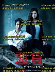 DVD 日劇【惡女的一切】2022年 歷史價格詳細信息