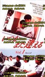 [DVD] - 何日君再來 When Will You Return ( 天空正版) 歷史價格詳細信息