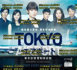 東京機場謀殺案 --- 森村誠一 著 --- 志文 --- 83年再版 --- 亭仔腳舊書 歷史價格詳細信息