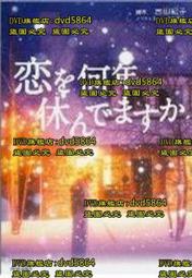 戀愛沒有假期.2007台灣環球三區 全新未拆市售版+側標.裘德洛.凱特溫絲蕾.卡麥蓉狄亞主演 歷史價格詳細信息