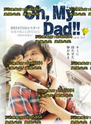 My Dad Used to be So Cool  我有一個酷老爸 (精裝) 歷史價格詳細信息