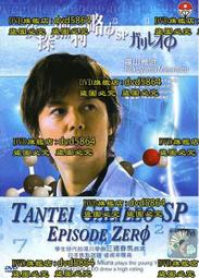 偵探伽利略【出版20週年全新譯本】│皇冠│東野圭吾│無劃記、無破損 歷史價格詳細信息