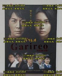 偵探伽利略【出版20週年全新譯本】│皇冠│東野圭吾│無劃記、無破損 歷史價格詳細信息