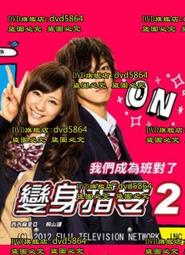 日劇『變身公主』官方製作書。佐藤健。斎藤工。鎌苅健太。藤田玲。渋谷謙人。石黒英雄。中村優一 歷史價格詳細信息