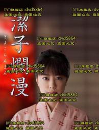 DVD 高清日劇【半澤直樹王牌銀行員/半沢直樹】2013年 歷史價格詳細信息