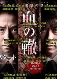 DVD 高清日劇【半澤直樹王牌銀行員/半沢直樹】2013年 歷史價格詳細信息