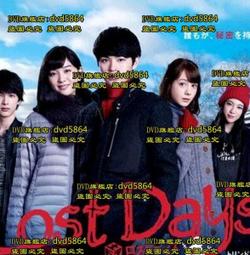 DVD 日劇【Lost Days/迷失假期】2014年日語/中文字幕 歷史價格詳細信息