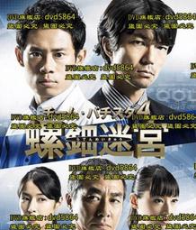 日劇 白色榮光2：將軍的凱旋 伊藤淳史/仲村亨/加藤愛 7碟DVD盒裝 歷史價格詳細信息