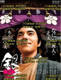 日銀二十錢三枚 歷史價格詳細信息