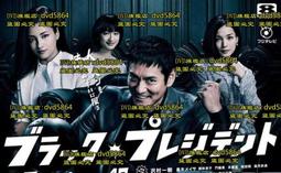 DVD 日劇【社長室之冬：獲得巨大新聞社的男人】2017年日語 /中字 歷史價格詳細信息