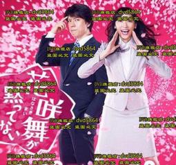 DVD 日劇【無法坦誠相對】2010年 歷史價格詳細信息