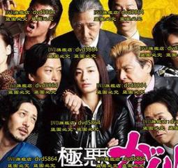 日劇 極主夫道 玉木宏 / 川口春奈5碟DVD盒裝光盤高清 歷史價格詳細信息