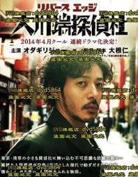 DVD 日劇【社長室之冬：獲得巨大新聞社的男人】2017年日語 /中字 歷史價格詳細信息