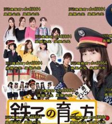 DVD 日劇【鐵子育成法】2014年 歷史價格詳細信息