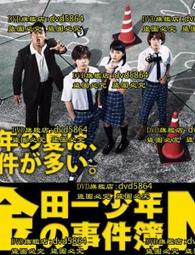 金田一少年事件簿套裝全37冊 南方出版社出版 現貨正版速發 金田一探案集1-37暢銷日本懸疑推理現貨 正版保證 是否套裝 歷史價格詳細信息
