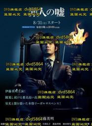 謊言的年代: 薩拉馬戈雜文集 歷史價格詳細信息