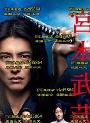 宮本武藏五輪書：武藏兵法要義／必勝•無敗／日本人精神與商戰思維的本源【城邦讀書花園】 歷史價格詳細信息