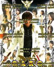 DVD 牙狼 GARO 第一季 1~25話(台版) 7 DVD版 歷史價格詳細信息