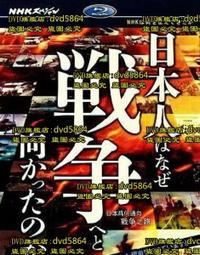 DVD 紀錄片【戰火蔓延，爾等何為/為何你還袖手旁觀】2018年英語 /中字 歷史價格詳細信息