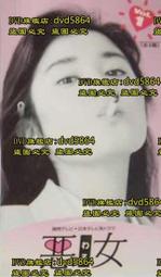 DVD 惡女殺狠大 歷史價格詳細信息