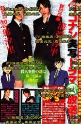 DVD 日劇【名偵探柯南1給工藤新一的挑戰書：離別前的序章】2006年日語/中文字幕 歷史價格詳細信息