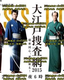 【DVD】大江戶五人男 伊藤大輔  //全新商品//G32 歷史價格詳細信息