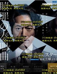 贖罪奏鳴曲 中山七里 獨步出版 A03 歷史價格詳細信息