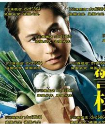 吉祥如意DVD 張衛健 陳好 關詠荷 龍紹華 岳躍利 薛佳凝 台灣正版全新 歷史價格詳細信息