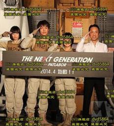 [DVD] - 機動警察 : 首都決戰 劇場版 The Next Generation Patlabor 歷史價格詳細信息