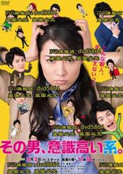 日劇-高嶺之花(石原聰美(石原里美)、峯田和伸、芳根京子、千葉雄大、戶田菜穗、十朱幸代)☆日語發音/中英文字幕☆ 歷史價格詳細信息