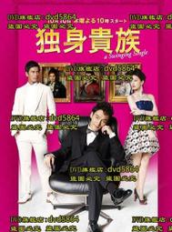 單身年代 一個人的生活可以簡單 卻不會孤單 商周出版 ISBN：9789864777532【明鏡二手書 2019】 歷史價格詳細信息