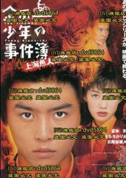 金田一少年事件簿全系列 大32開四拼一中文版 包郵 歷史價格詳細信息