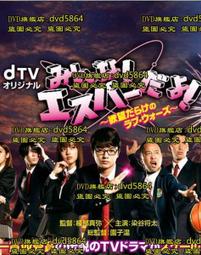 DVD 日劇【是我們做的/我們做了個炸彈】2017年 歷史價格詳細信息