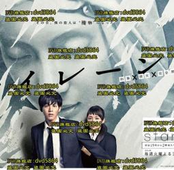 DVD 日劇【惡女的一切】2022年 歷史價格詳細信息