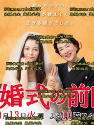 [DVD] - 婚禮冤家 Destination Wedding ( 采昌正版 ) 歷史價格詳細信息