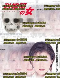 女法醫之墮落天使2 歷史價格詳細信息