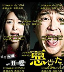 DVD 日劇【惡女的一切】2022年 歷史價格詳細信息