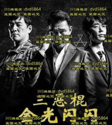 DVD 惡棍英雄：死侍 DVD台灣正版 二手；萊恩雷諾斯 <綠光戰警><降魔戰警><狡兔計畫><玩咖髂宅爸><活埋> 歷史價格詳細信息