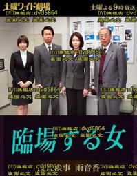 DVD 日劇【檢察官・佐方 ～將仇恨銘刻在心～】2020年 歷史價格詳細信息