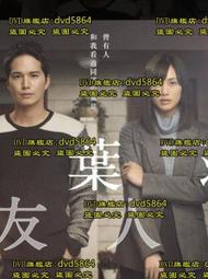 年少友人（孟若最慾望奔流之作．典藏新譯版） 歷史價格詳細信息