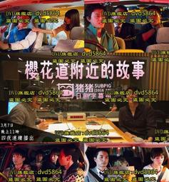 DVD 日劇【櫻桃小丸子真人版】2006年日語/中文字幕 歷史價格詳細信息