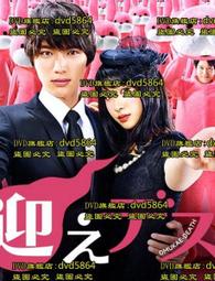 日劇 極主夫道 玉木宏 / 川口春奈5碟DVD盒裝光盤高清 歷史價格詳細信息