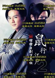 疾馳的草原征服者：遼、西夏、金、元（中國．歷史的長河，系列第8冊） 歷史價格詳細信息