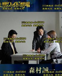 棟居刑事之花的狩獵人／森村誠一 歷史價格詳細信息
