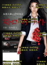 DVD 高清日劇【半澤直樹王牌銀行員/半沢直樹】2013年 歷史價格詳細信息