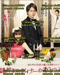 日本推理片DVD：推理小說家：大澤在昌 5部電視劇+電影 合集 5碟【最優畫質】 歷史價格詳細信息