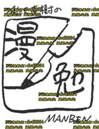 浦澤直樹 畫啊畫啊無止盡(全)【城邦讀書花園】 歷史價格詳細信息