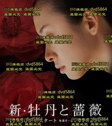 DVD 日劇【新信長公記～同學是戰國武將/新信長公記～同班同學是戰國武將】2022年日語 /中字 歷史價格詳細信息